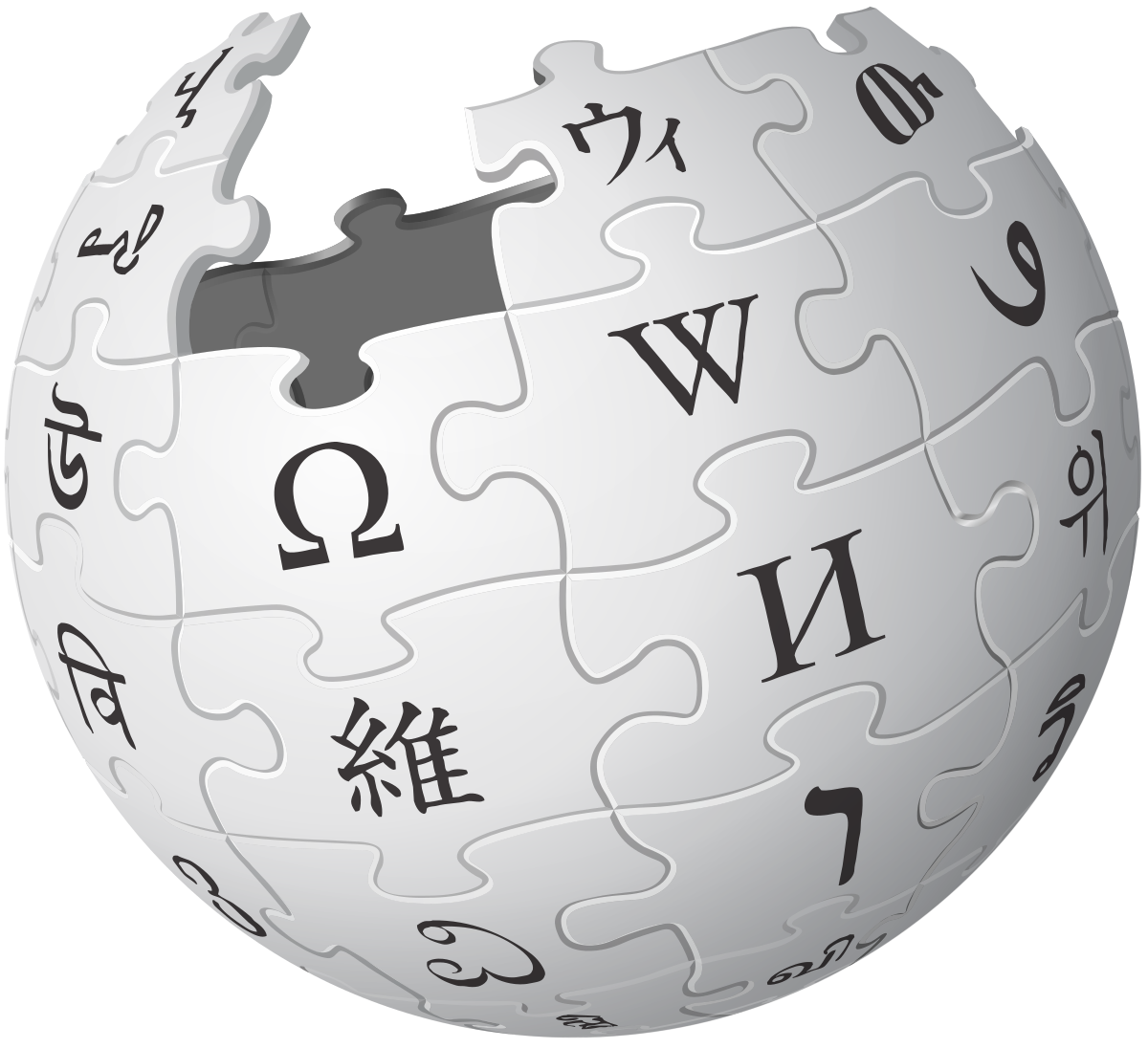 The Wikipedia globe logo, composed of jigsaw puzzle pieces, with some pieces missing from the top. Each visible piece features a glyph from a different writing system, such as Greek Omega, Latin W, Japanese Katakana, and Devanagari.